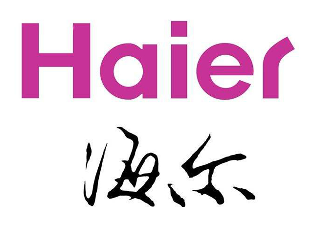 海爾